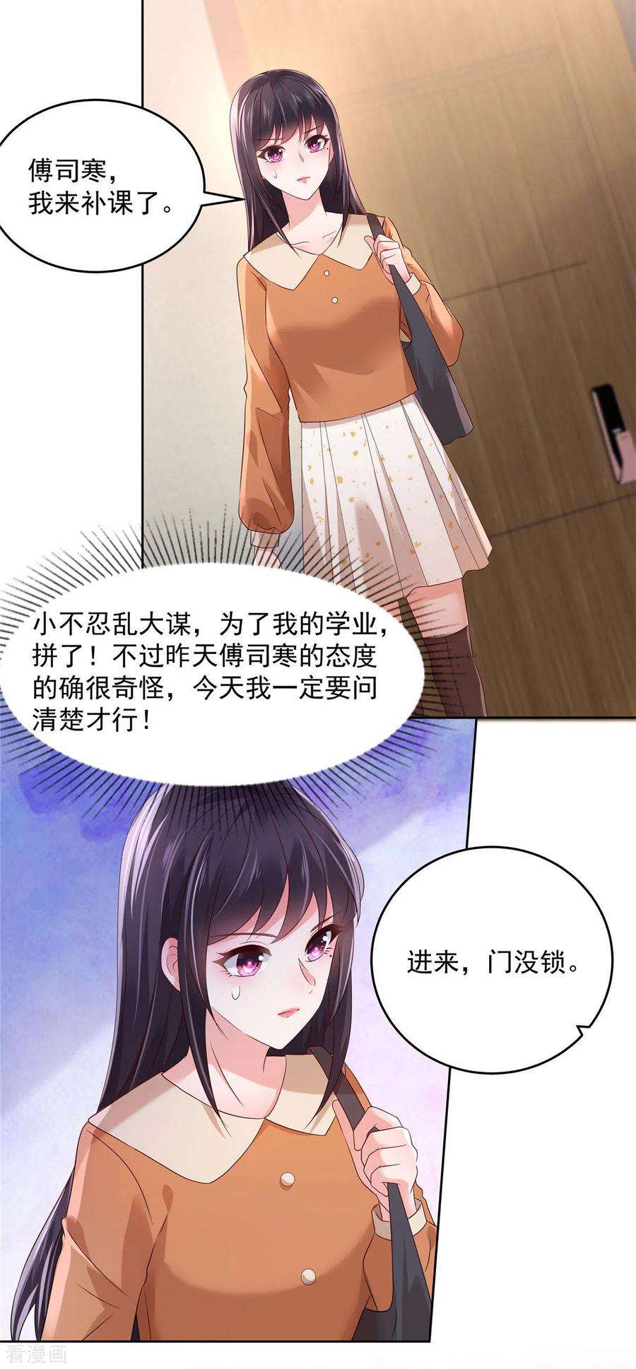 重生相逢：给你我的独家宠溺54话 又被扔下车了