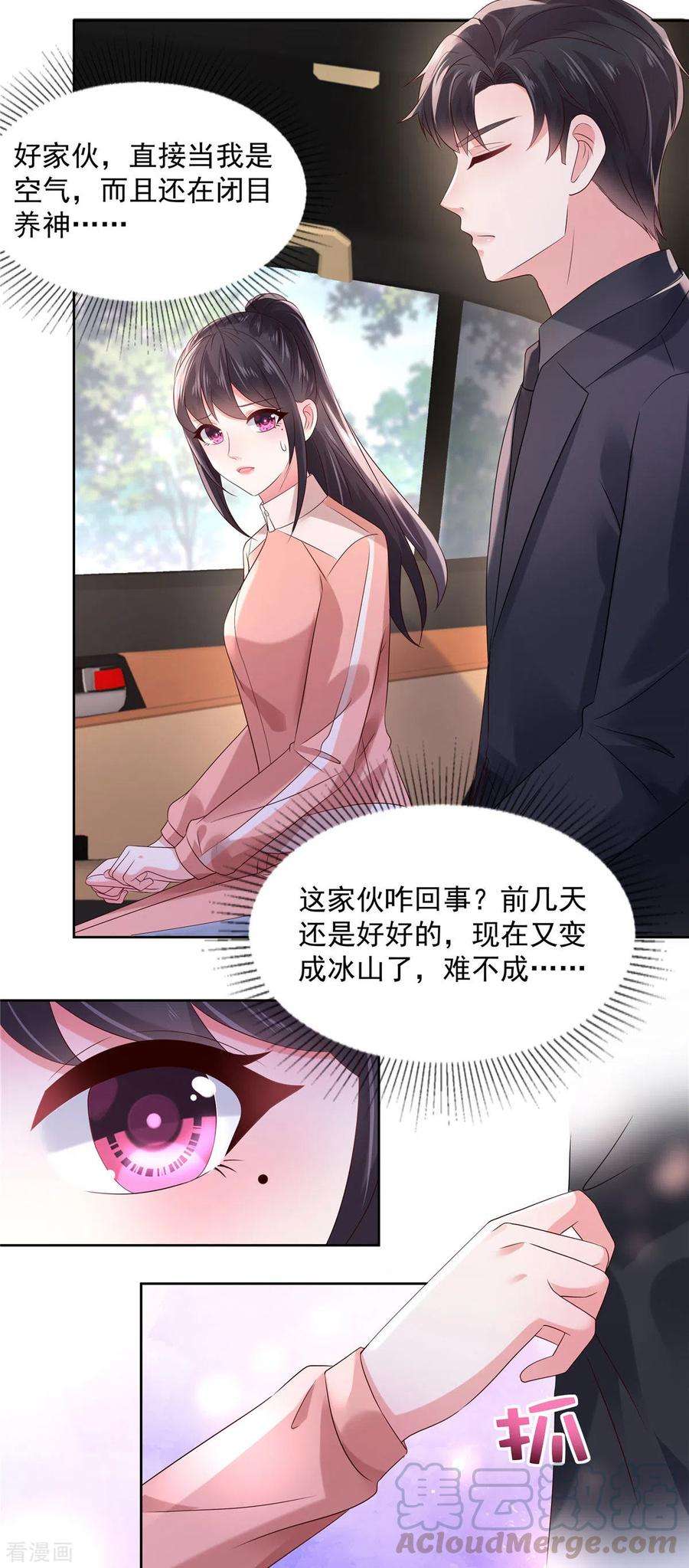 重生相逢：给你我的独家宠溺54话 又被扔下车了