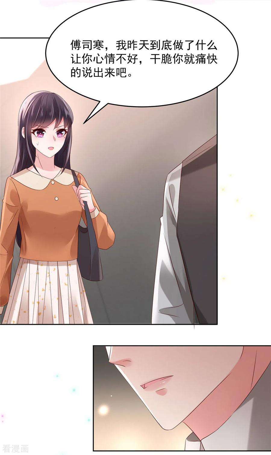 重生相逢：给你我的独家宠溺55话 吃醋