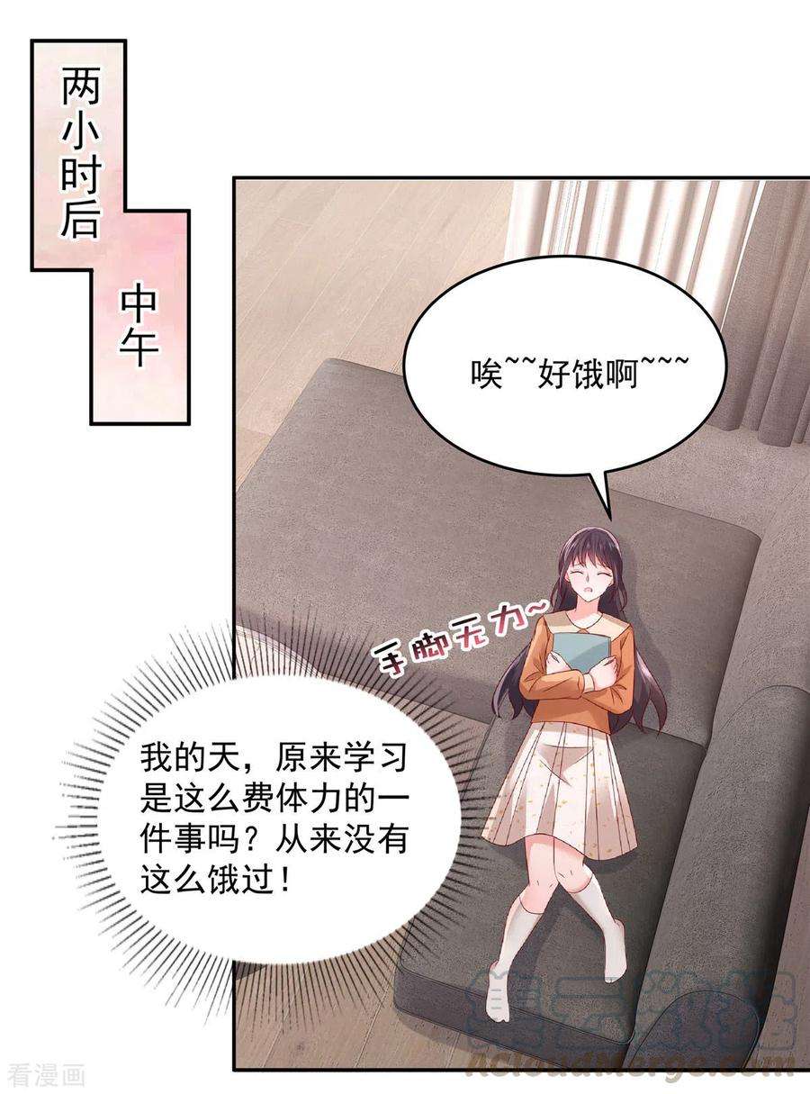 重生相逢：给你我的独家宠溺55话 吃醋