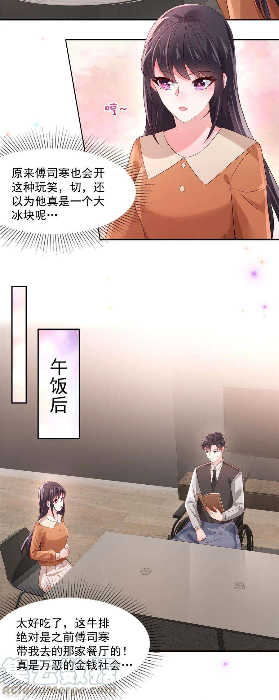 重生相逢：给你我的独家宠溺55话 吃醋