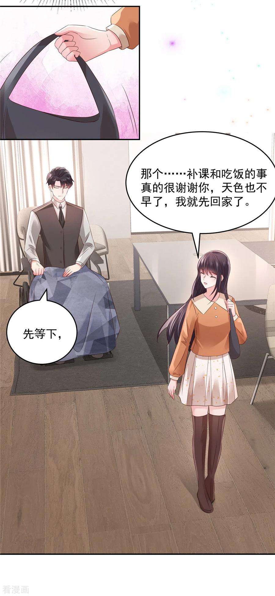 重生相逢：给你我的独家宠溺55话 吃醋