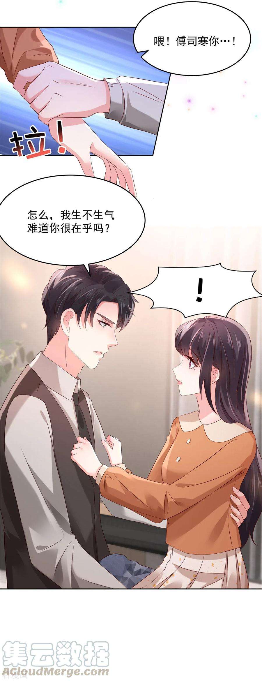 重生相逢：给你我的独家宠溺55话 吃醋