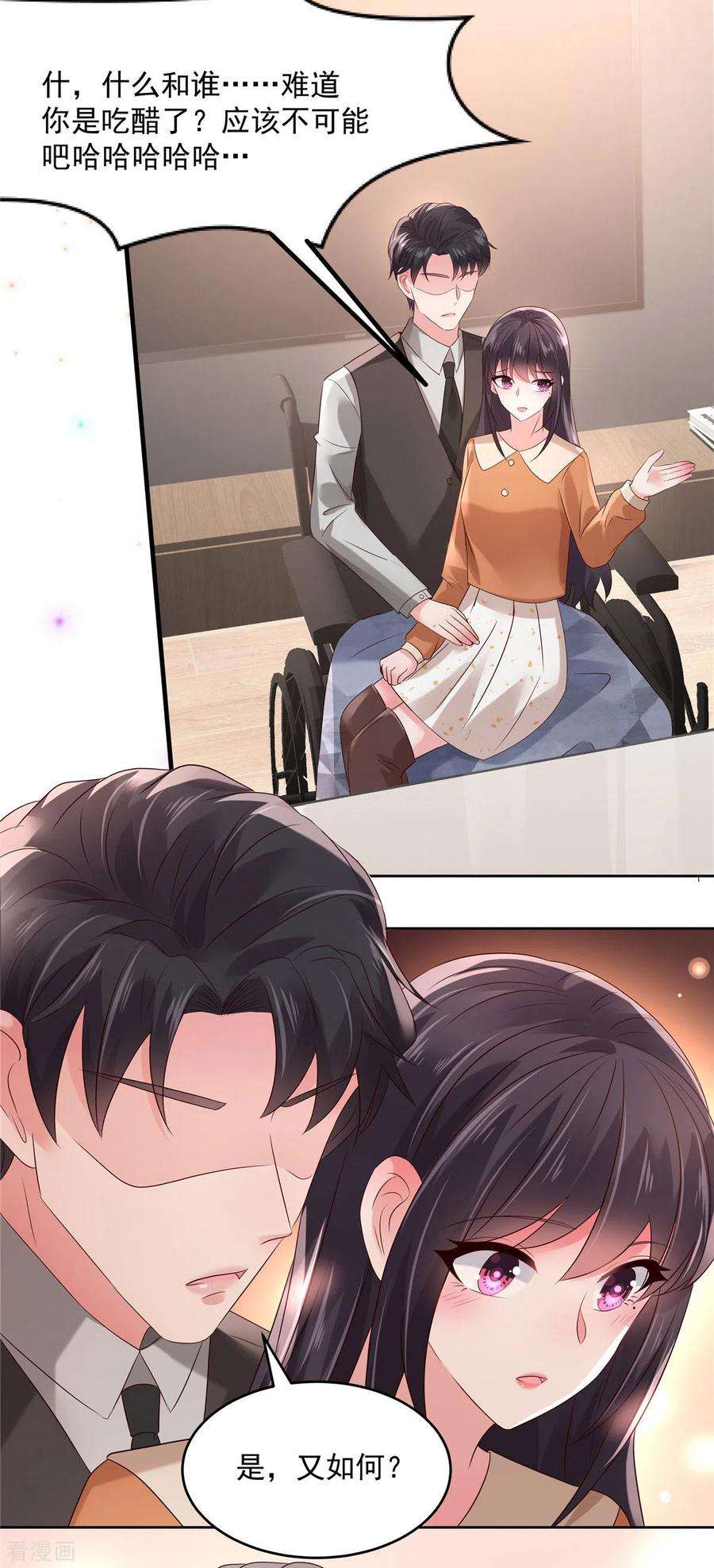 重生相逢：给你我的独家宠溺55话 吃醋