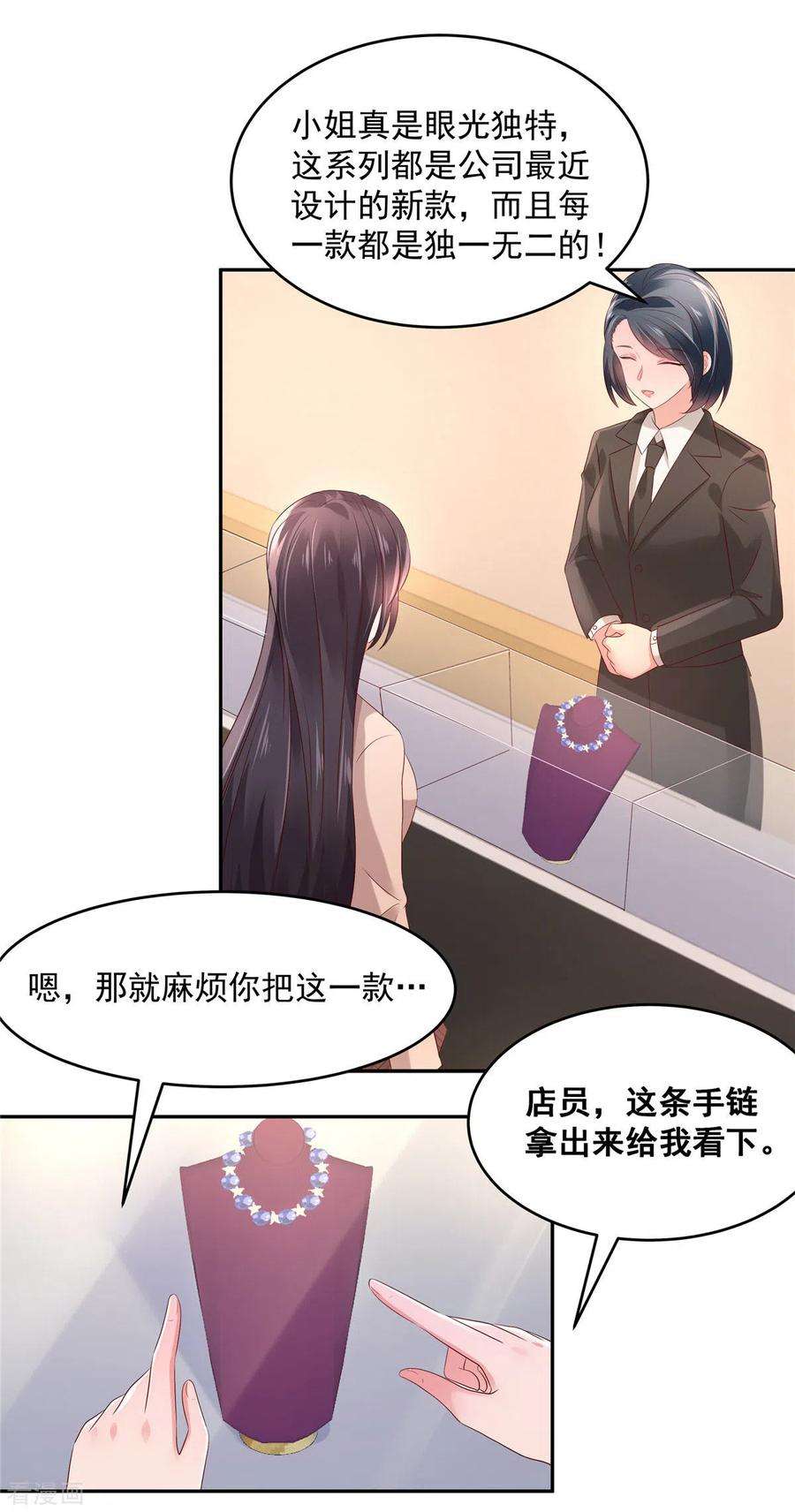 重生相逢：给你我的独家宠溺57话 白莲花配渣男