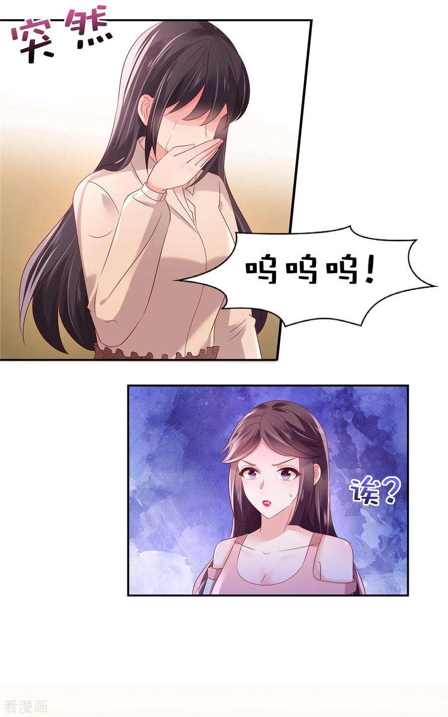 重生相逢：给你我的独家宠溺57话 白莲花配渣男