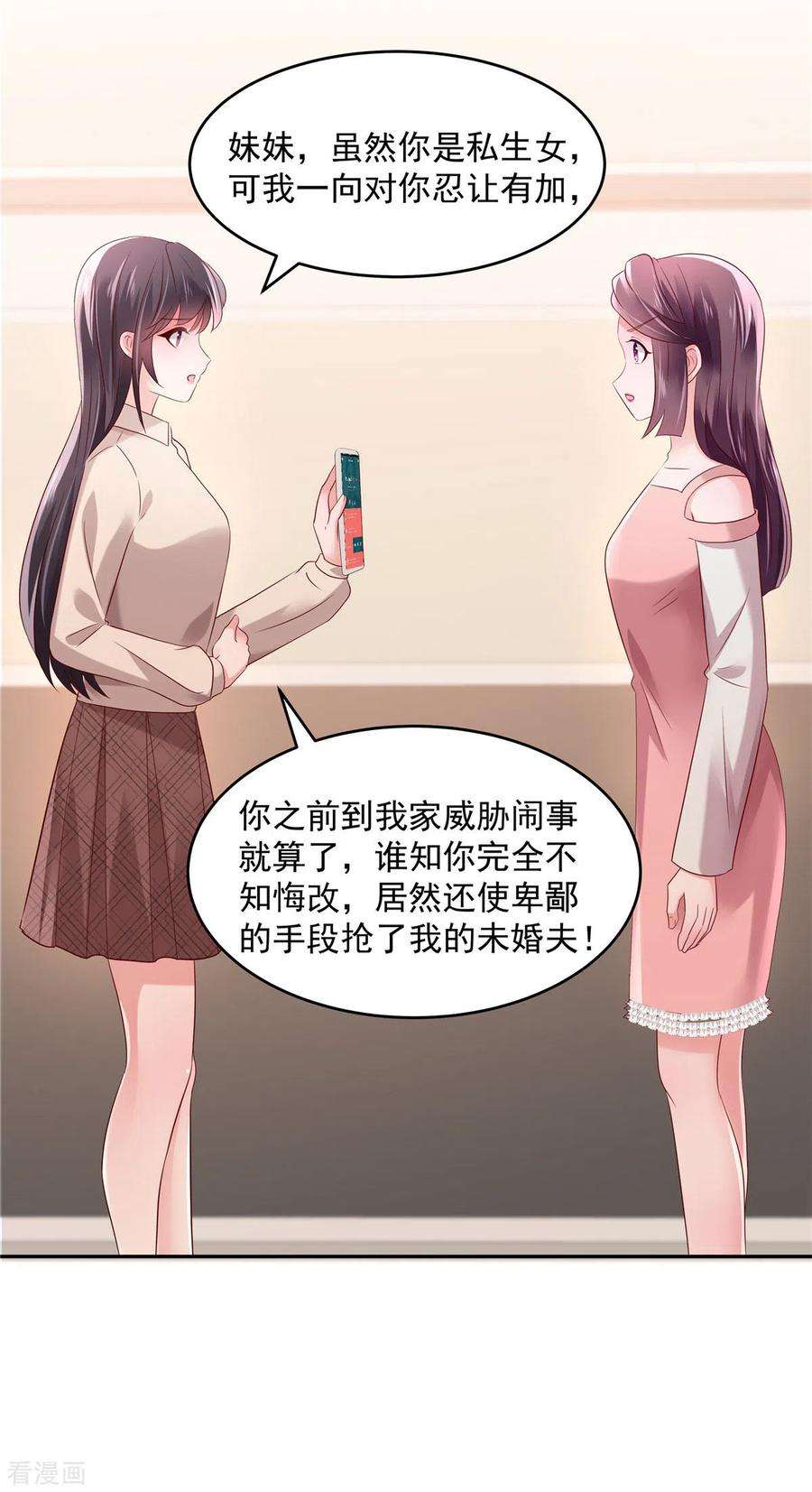 重生相逢：给你我的独家宠溺57话 白莲花配渣男