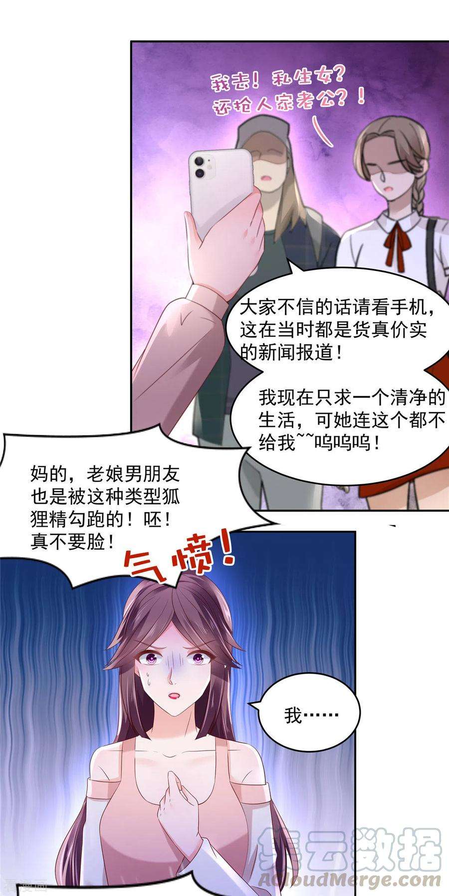 重生相逢：给你我的独家宠溺57话 白莲花配渣男