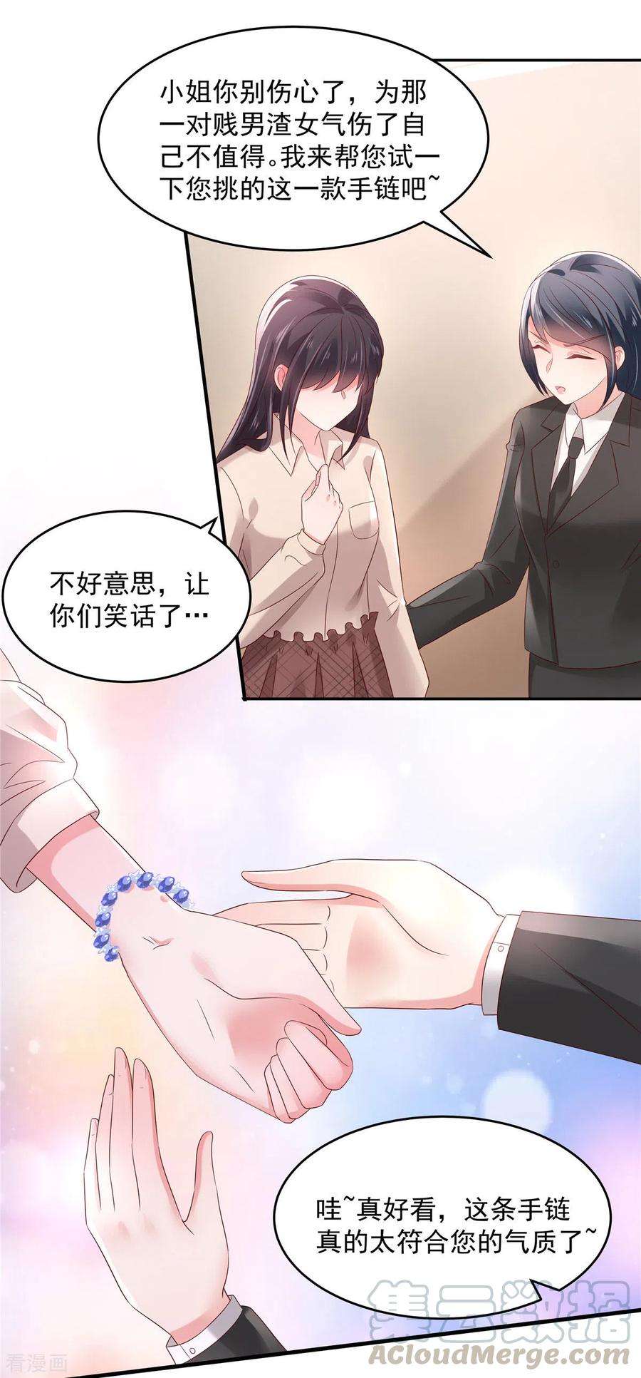 重生相逢：给你我的独家宠溺57话 白莲花配渣男