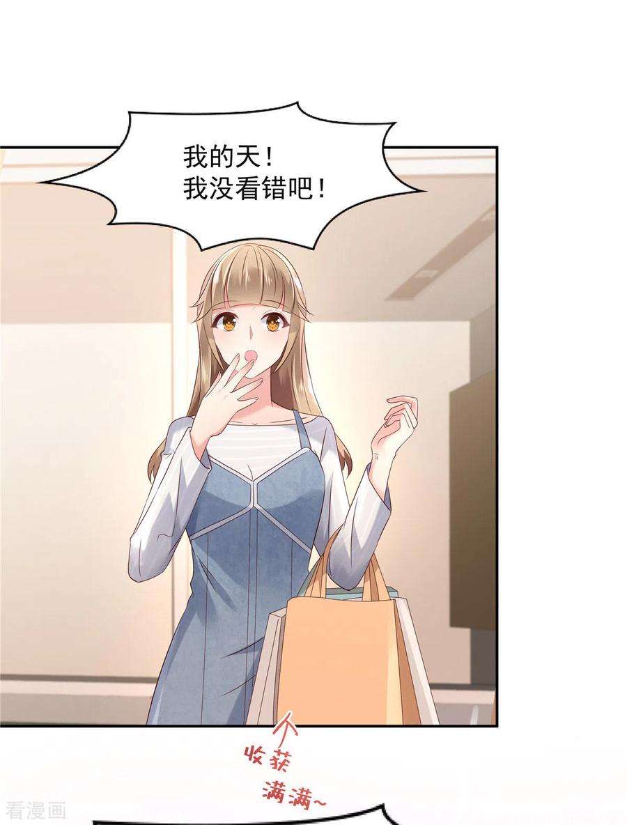 重生相逢：给你我的独家宠溺57话 白莲花配渣男