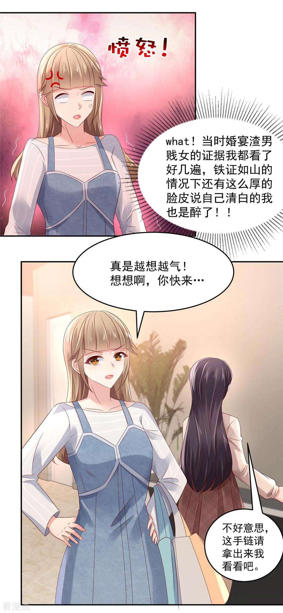 重生相逢：给你我的独家宠溺57话 白莲花配渣男