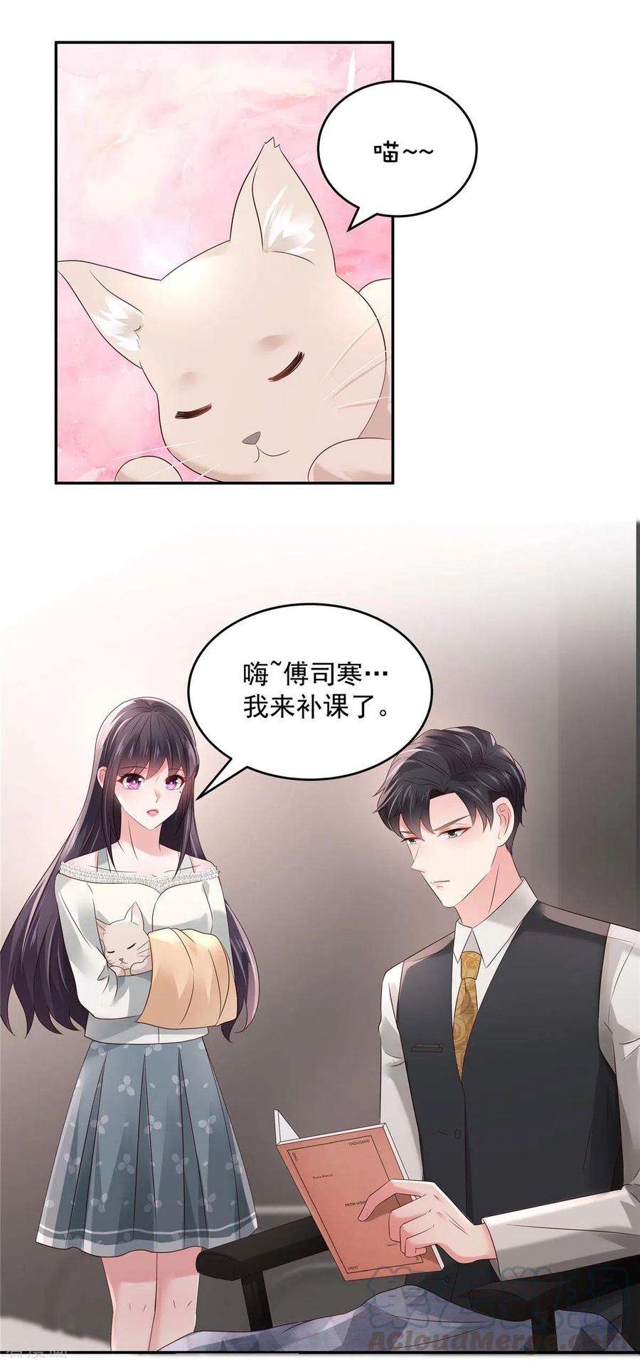 重生相逢：给你我的独家宠溺58话 捡了只小猫咪