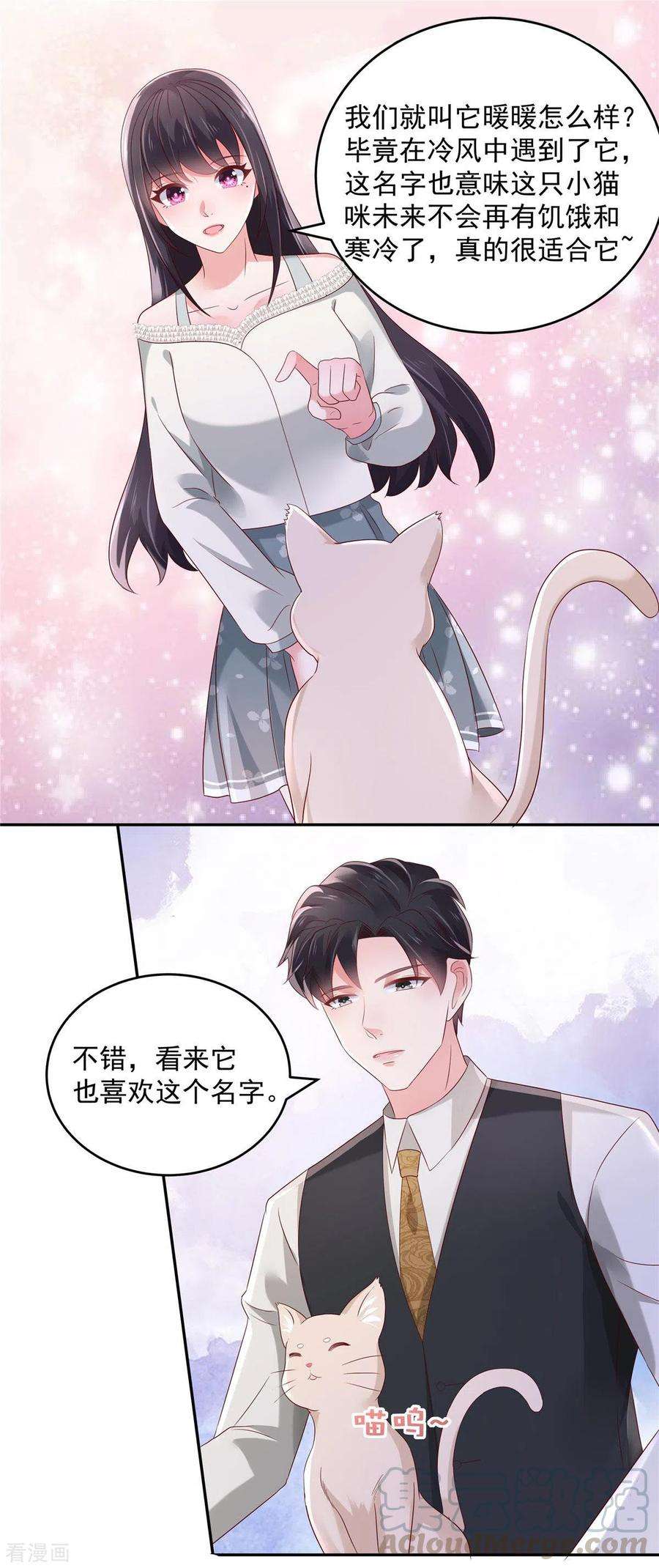 重生相逢：给你我的独家宠溺59话 运动会，被人陷害