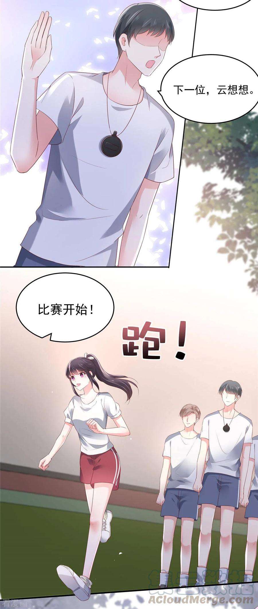 重生相逢：给你我的独家宠溺59话 运动会，被人陷害