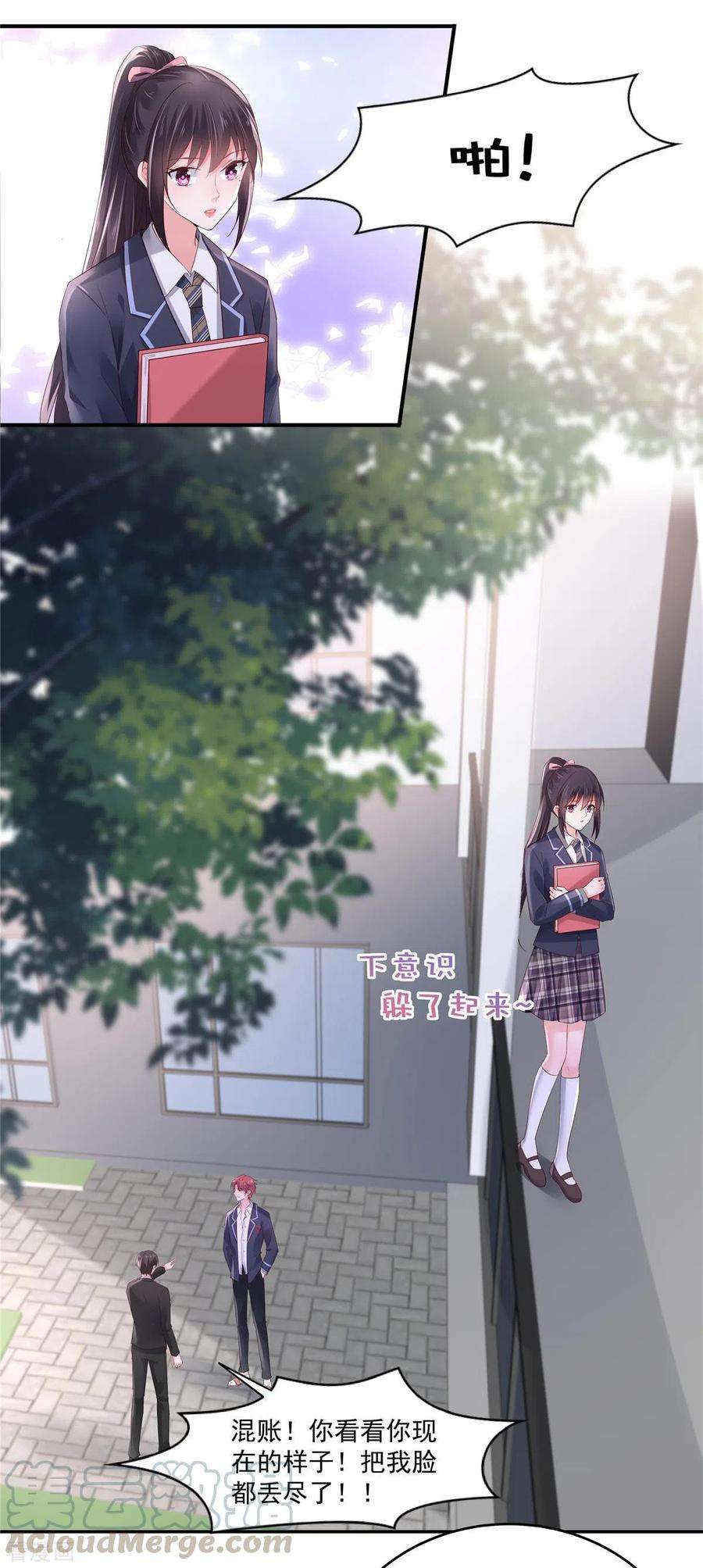 重生相逢：给你我的独家宠溺59话 运动会，被人陷害