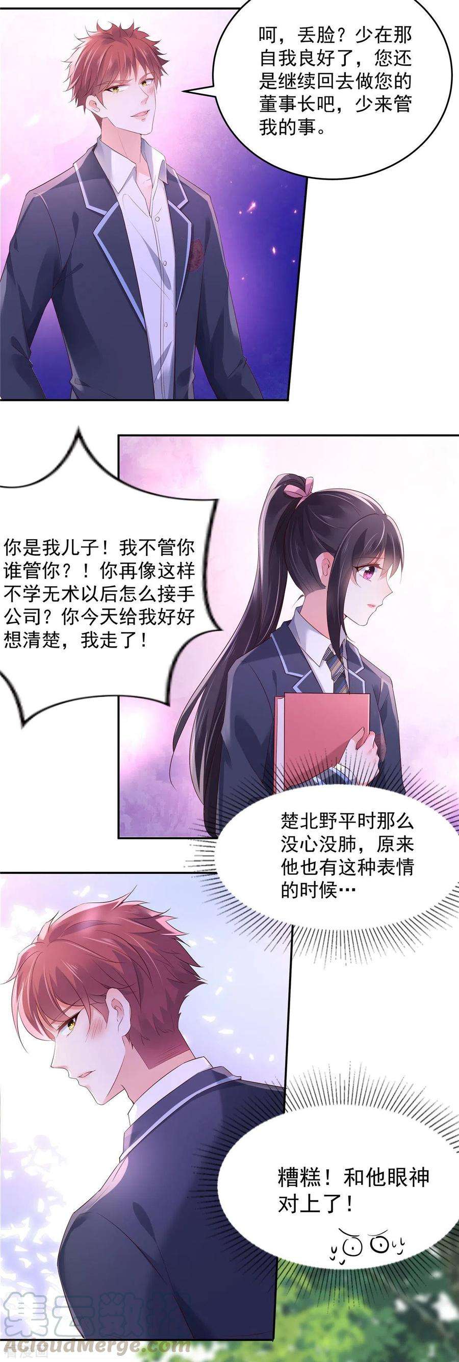 重生相逢：给你我的独家宠溺59话 运动会，被人陷害