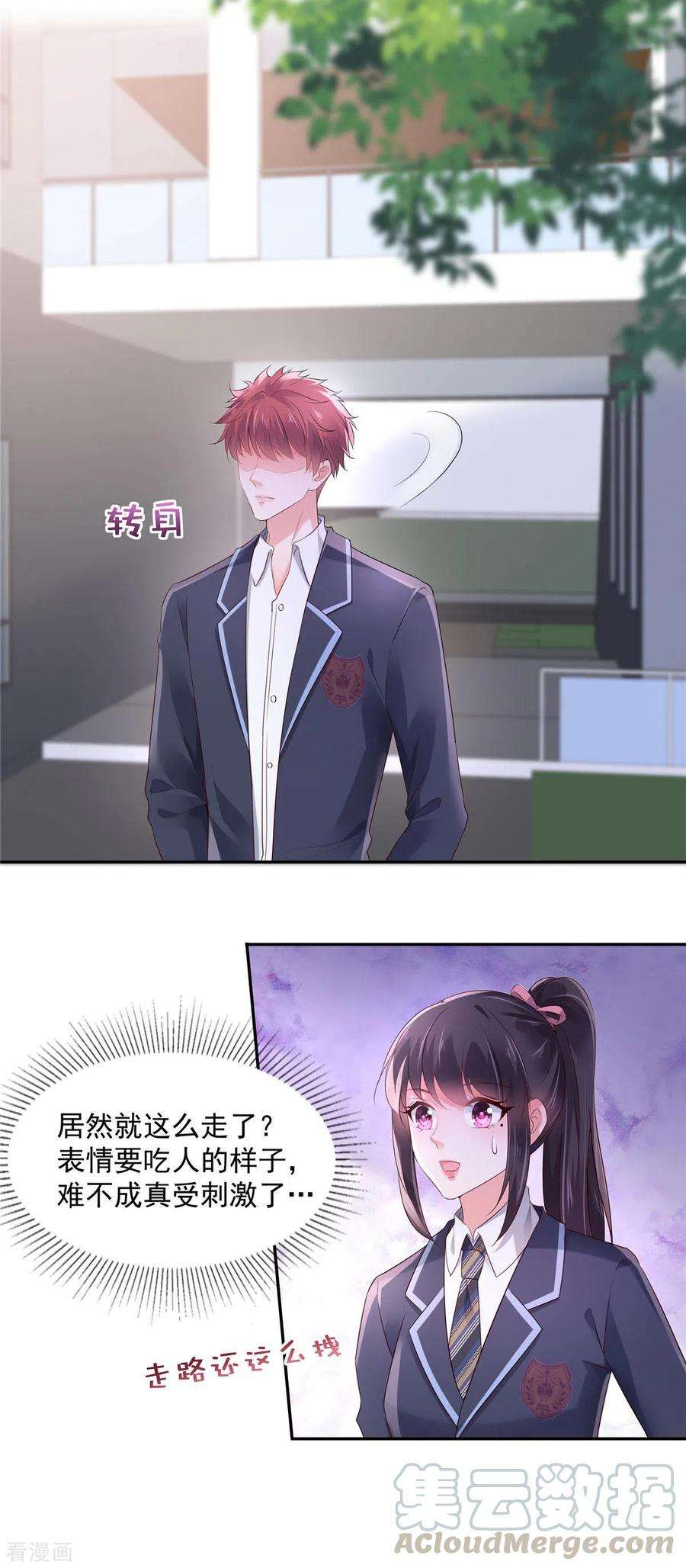 重生相逢：给你我的独家宠溺59话 运动会，被人陷害