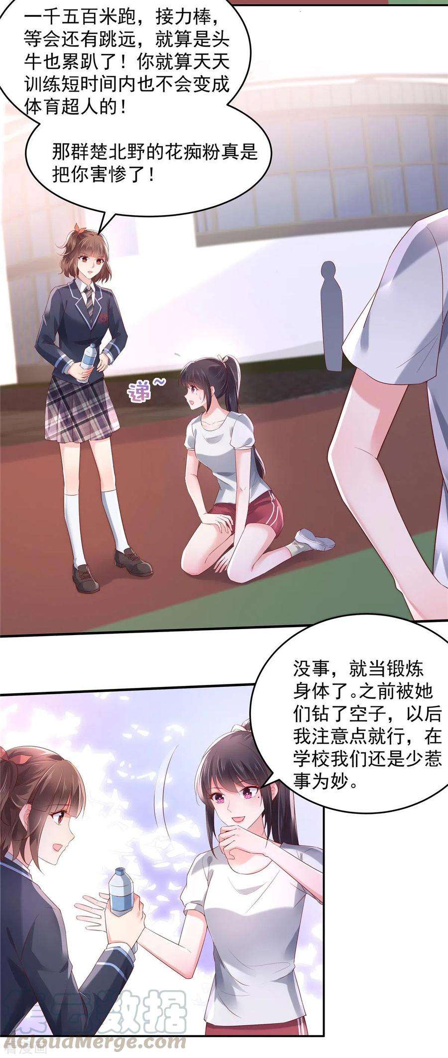 重生相逢：给你我的独家宠溺59话 运动会，被人陷害