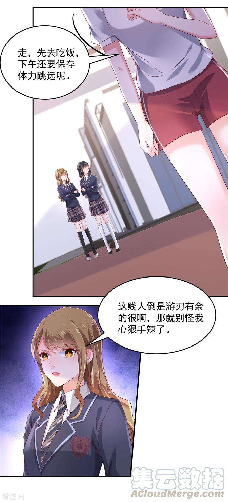 重生相逢：给你我的独家宠溺59话 运动会，被人陷害