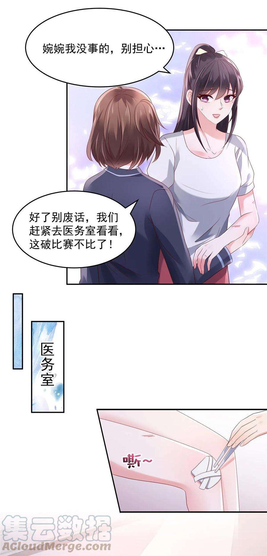 重生相逢：给你我的独家宠溺60话 你受伤了！