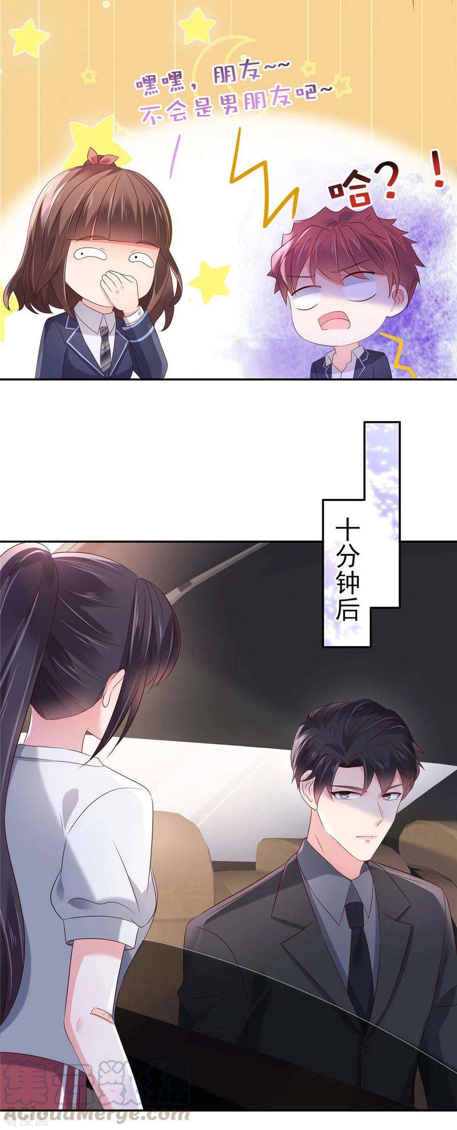 重生相逢：给你我的独家宠溺60话 你受伤了！