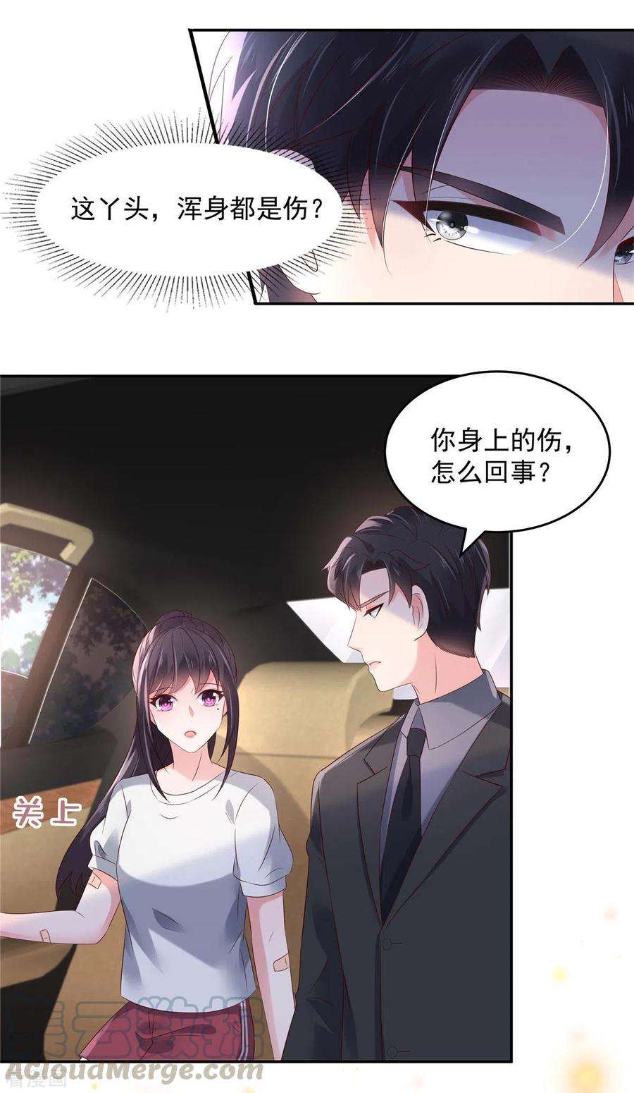 重生相逢：给你我的独家宠溺60话 你受伤了！