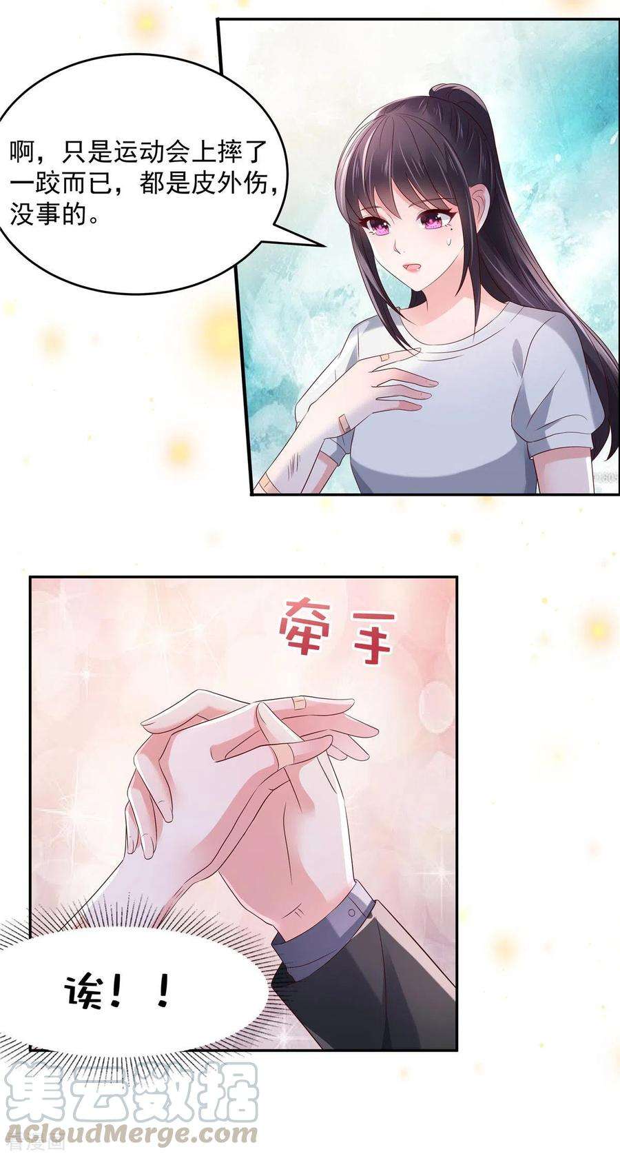 重生相逢：给你我的独家宠溺60话 你受伤了！