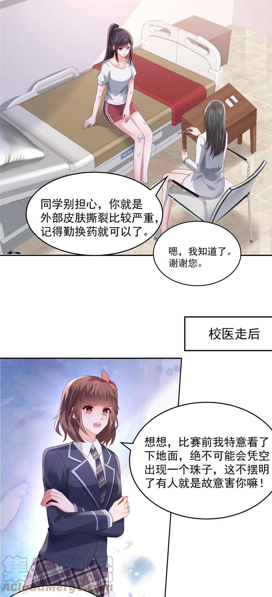 重生相逢：给你我的独家宠溺60话 你受伤了！