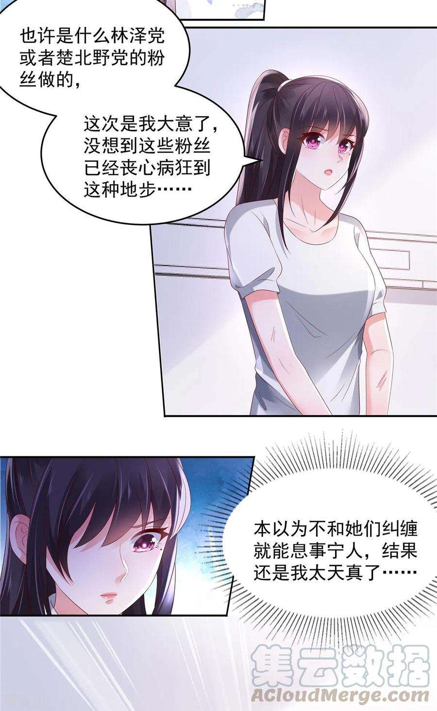 重生相逢：给你我的独家宠溺60话 你受伤了！