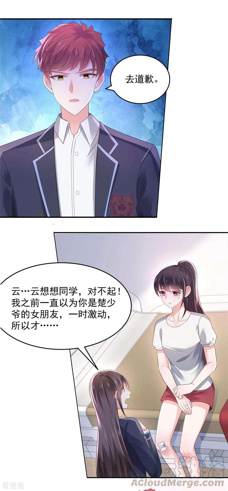 重生相逢：给你我的独家宠溺60话 你受伤了！