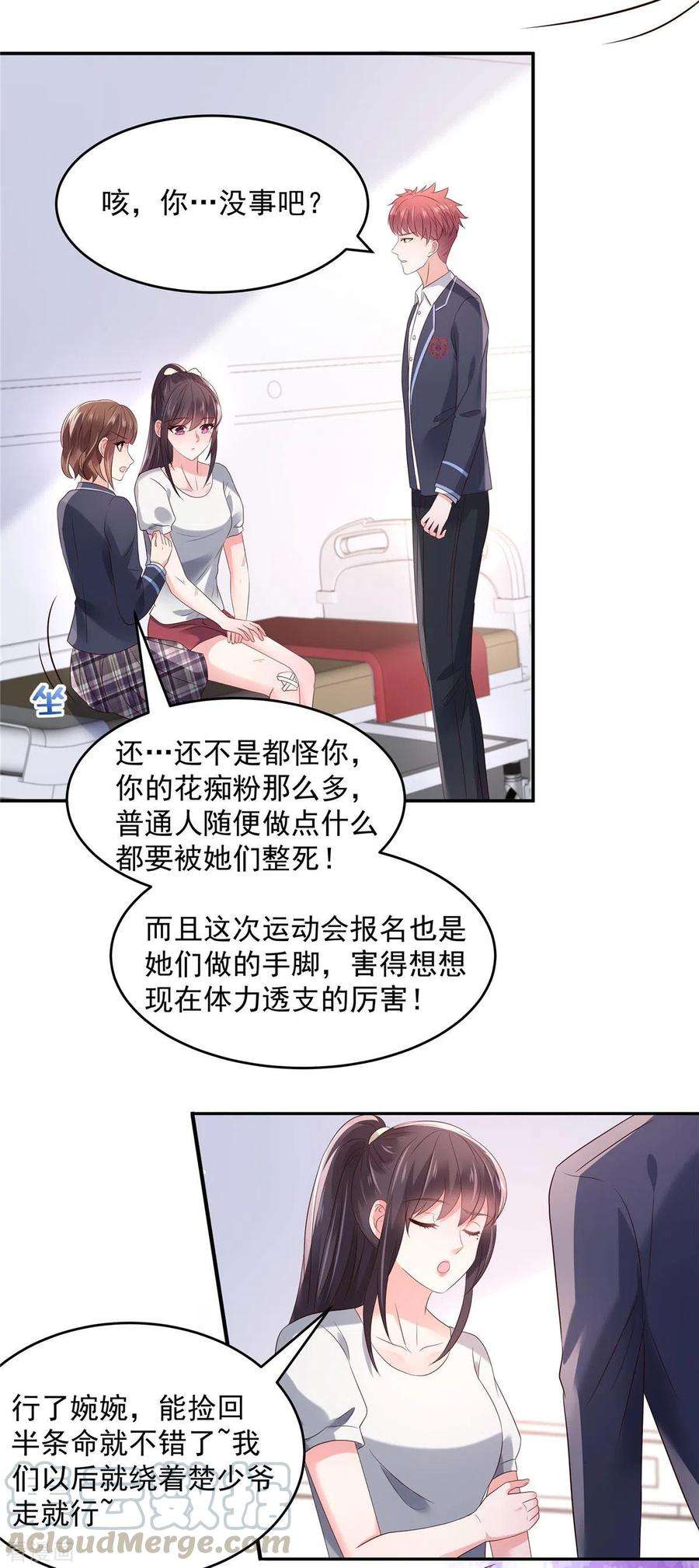 重生相逢：给你我的独家宠溺60话 你受伤了！