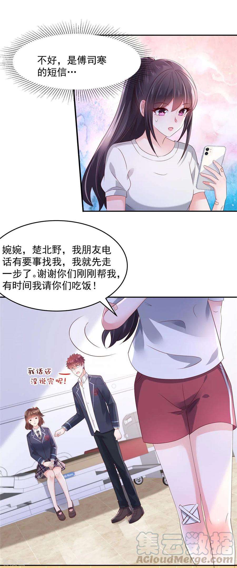 重生相逢：给你我的独家宠溺60话 你受伤了！