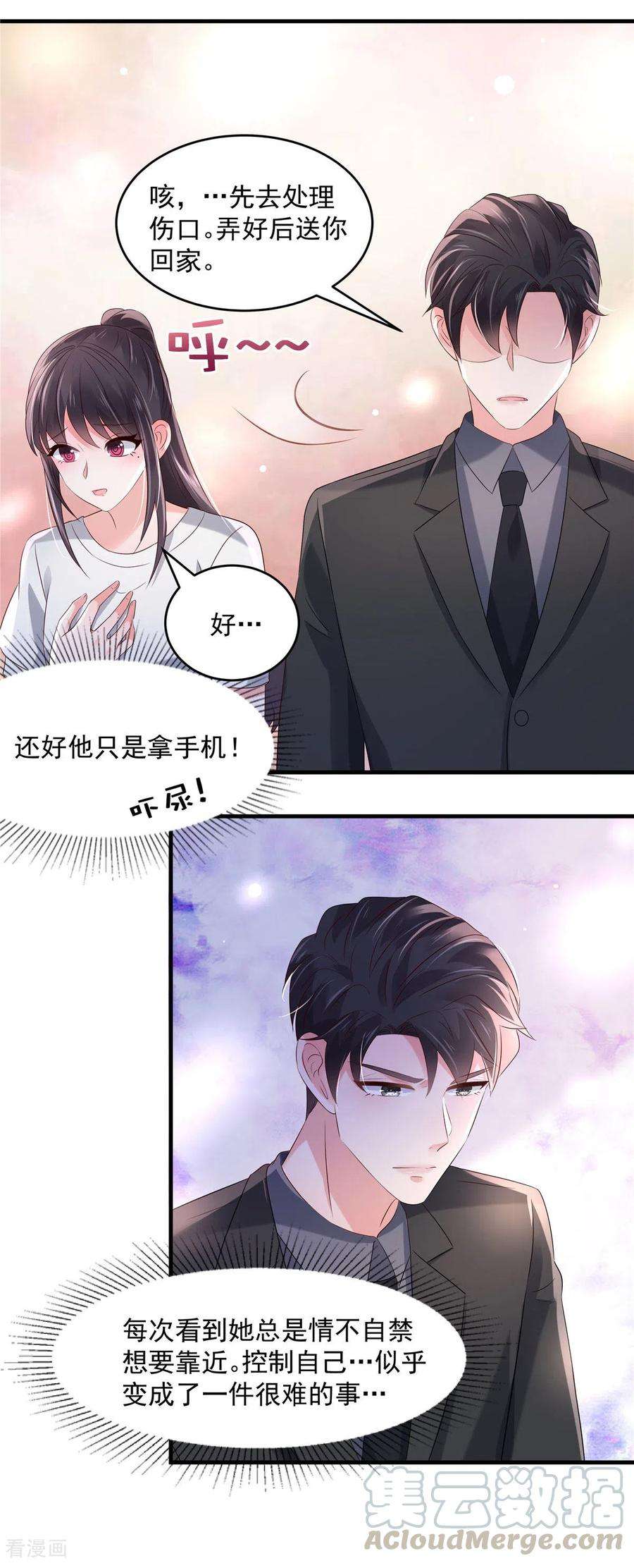 重生相逢：给你我的独家宠溺61话 傅司寒的反差萌