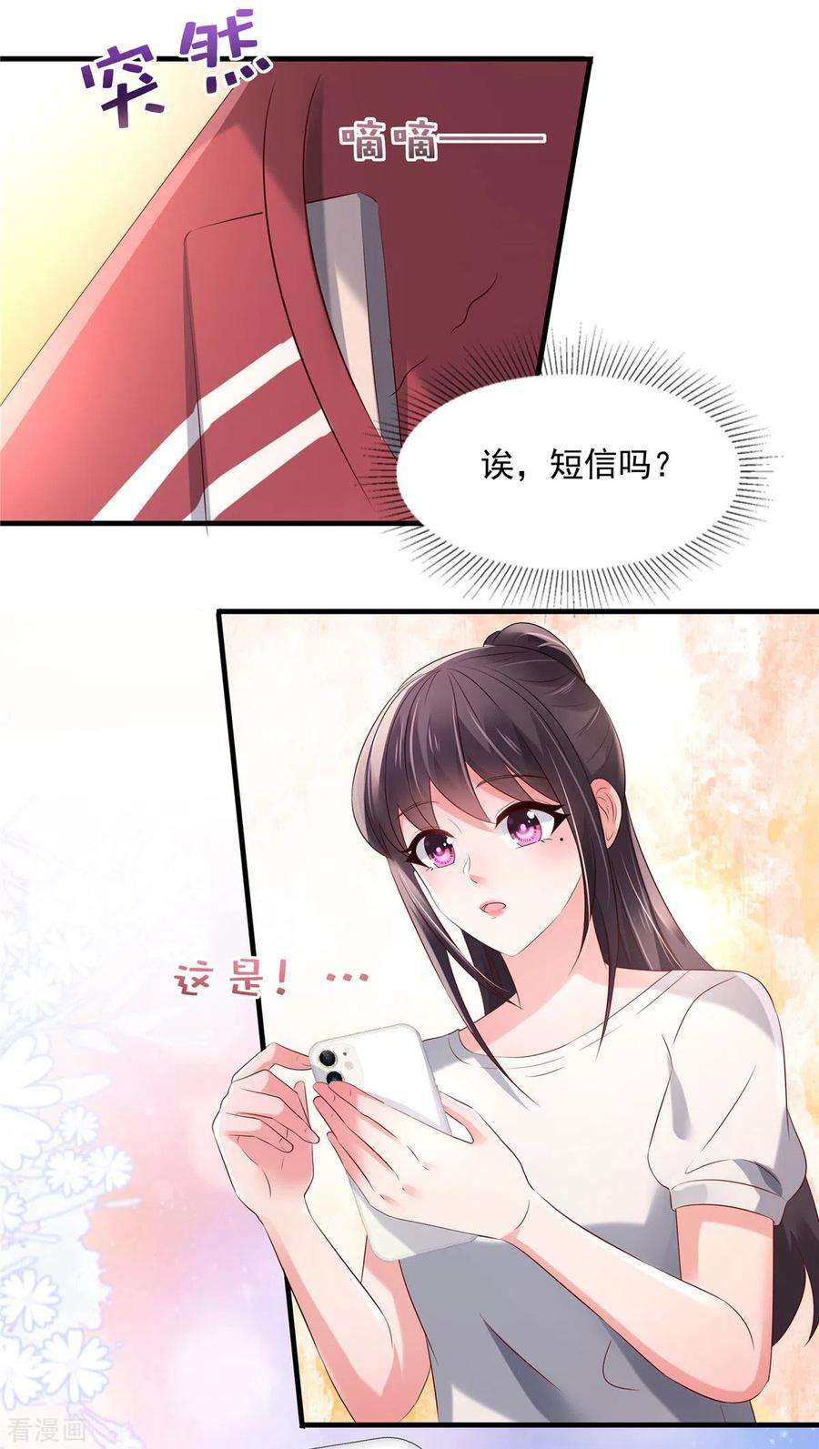 重生相逢：给你我的独家宠溺61话 傅司寒的反差萌