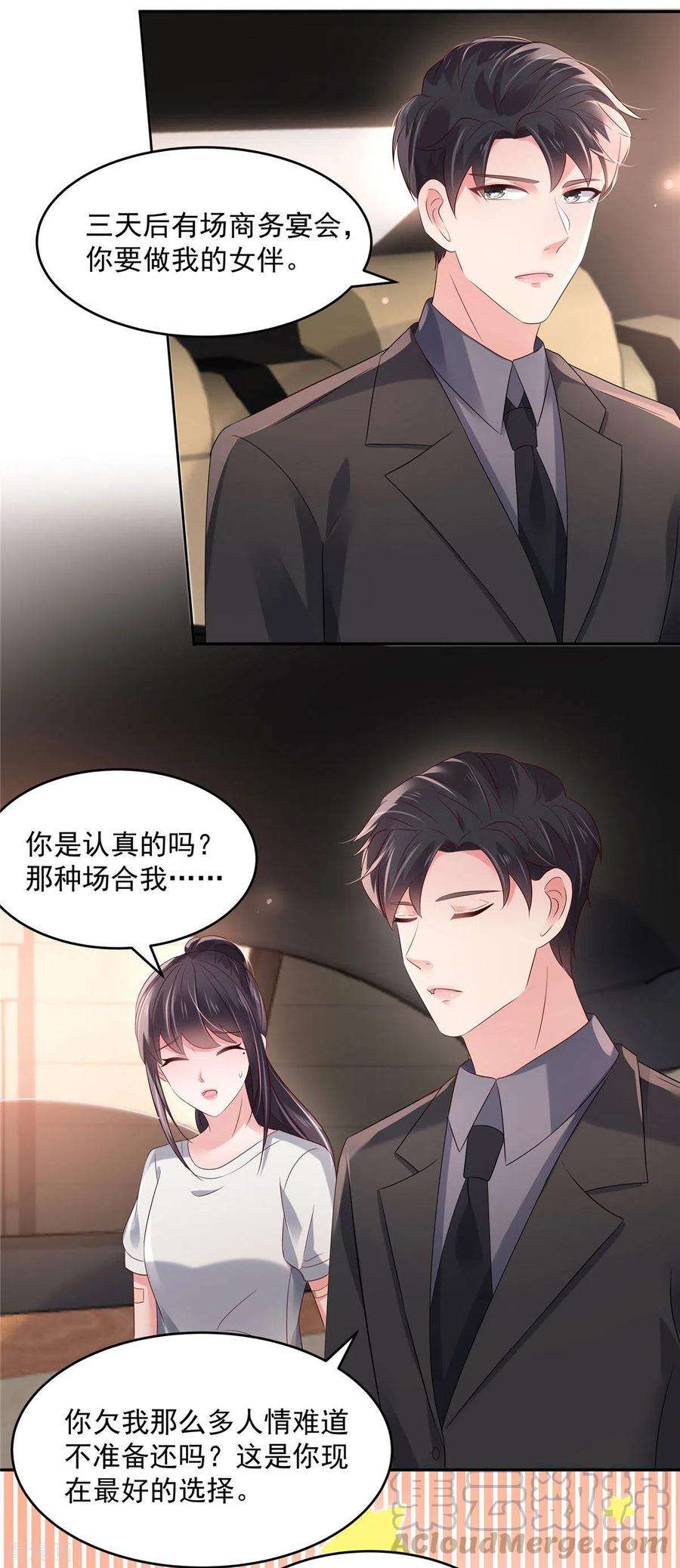 重生相逢：给你我的独家宠溺61话 傅司寒的反差萌