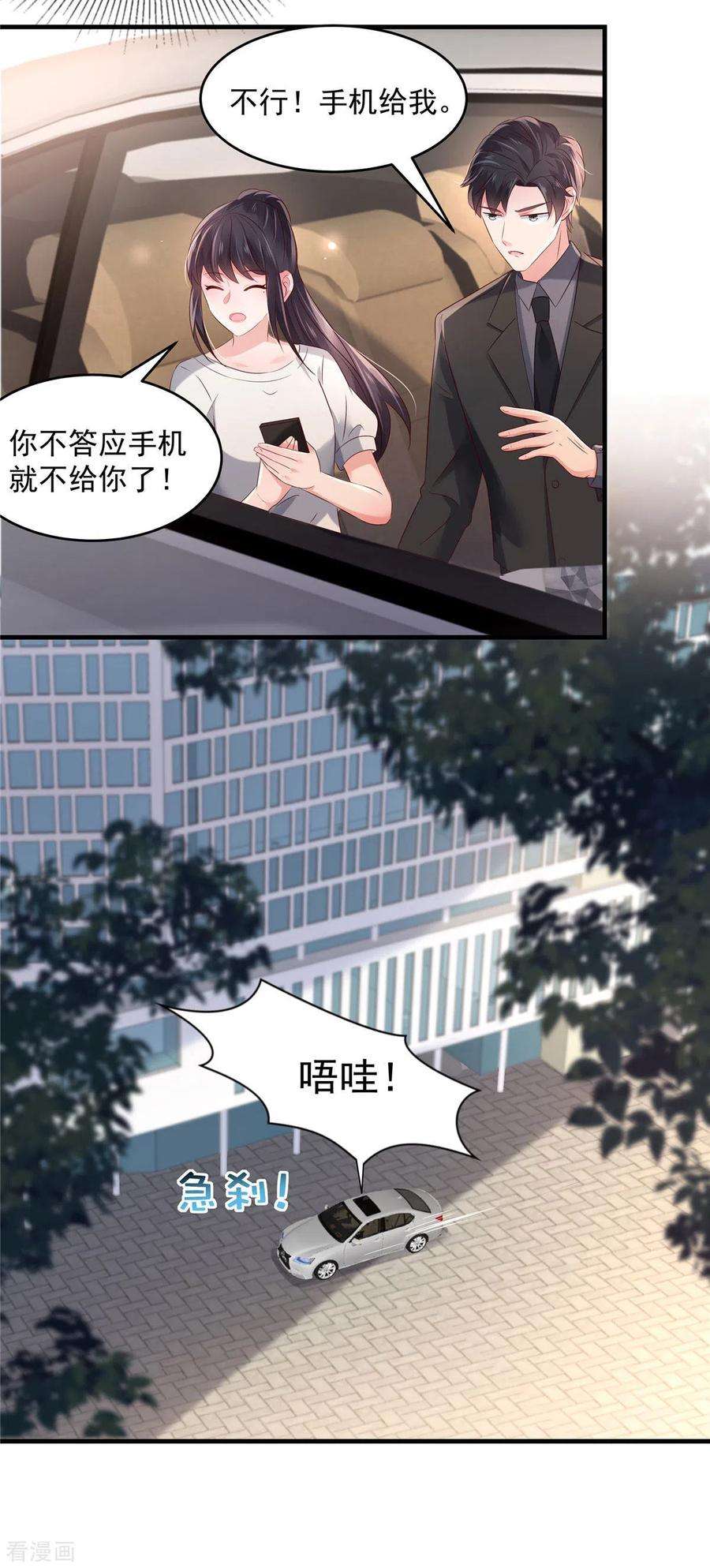 重生相逢：给你我的独家宠溺61话 傅司寒的反差萌