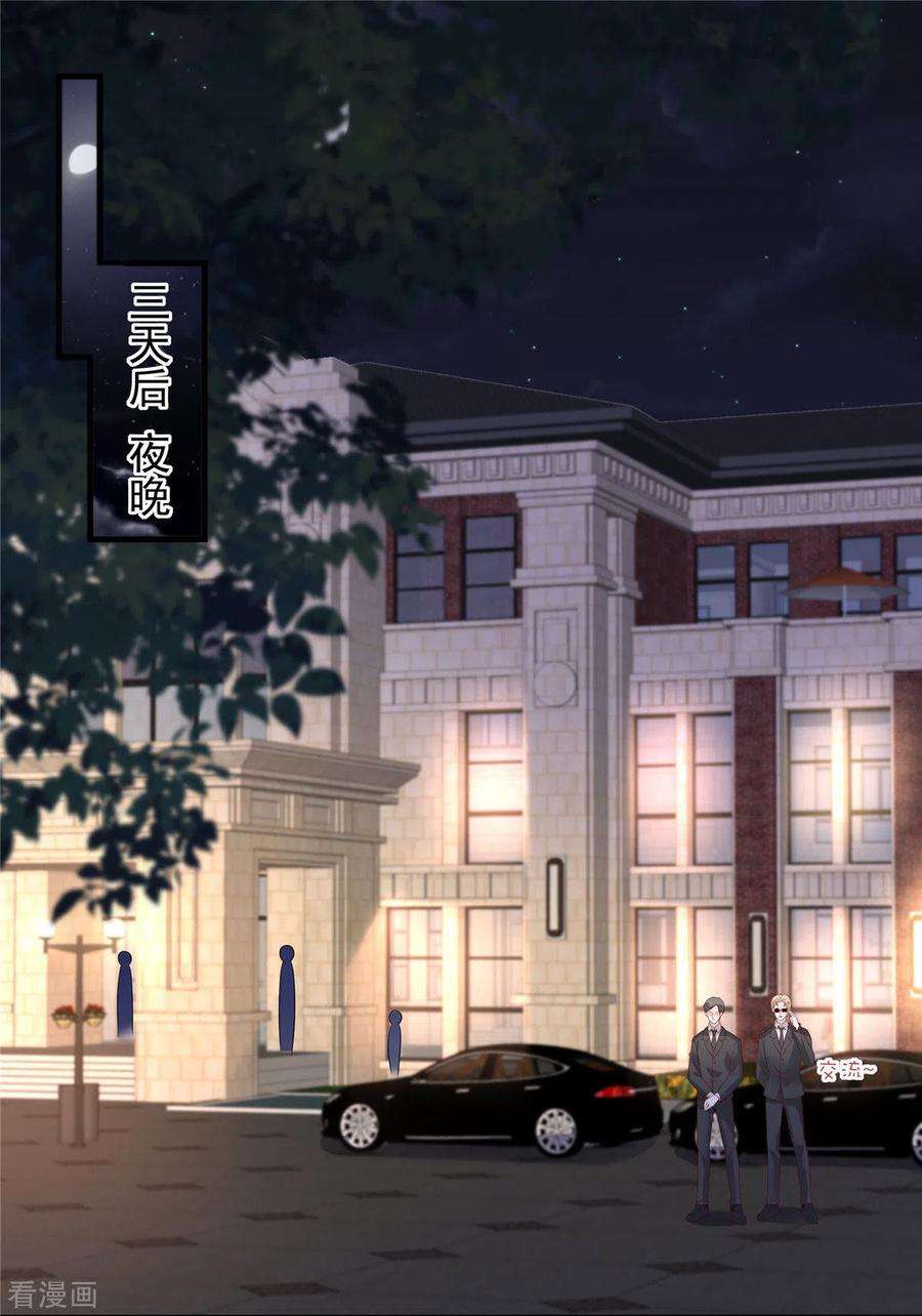 重生相逢：给你我的独家宠溺62话 傅司寒的女伴