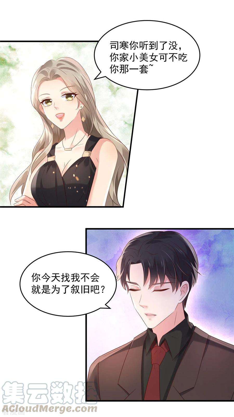 重生相逢：给你我的独家宠溺62话 傅司寒的女伴