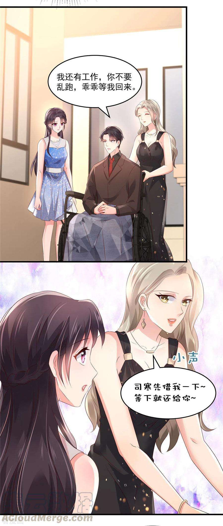 重生相逢：给你我的独家宠溺62话 傅司寒的女伴