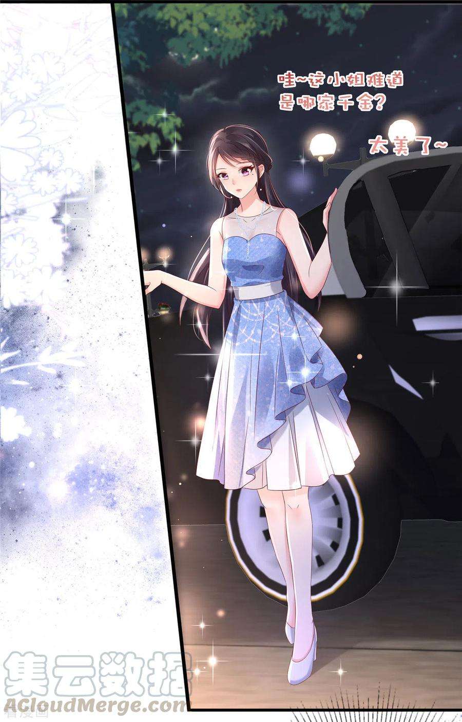 重生相逢：给你我的独家宠溺62话 傅司寒的女伴