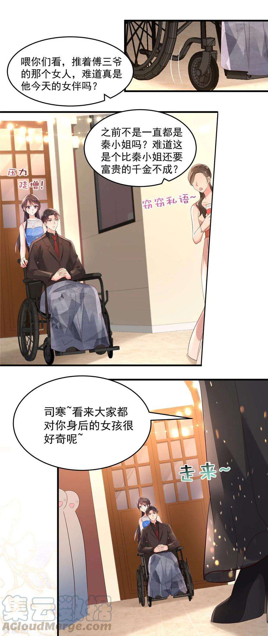 重生相逢：给你我的独家宠溺62话 傅司寒的女伴