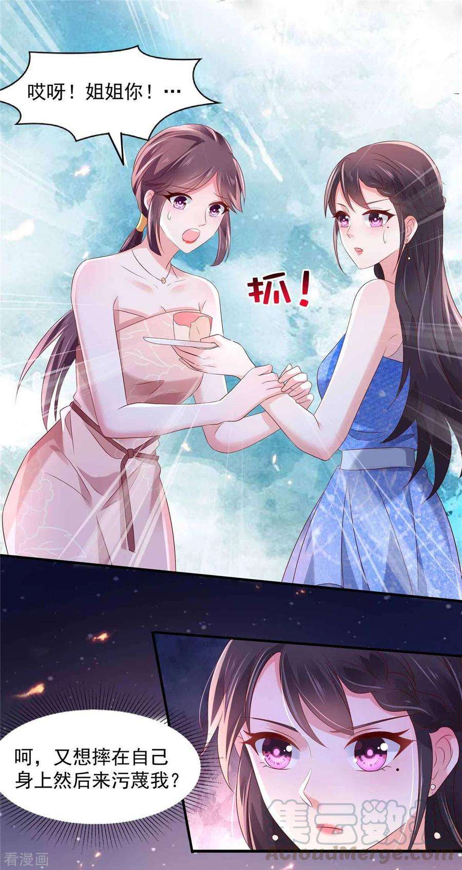 重生相逢：给你我的独家宠溺63话 药效发作