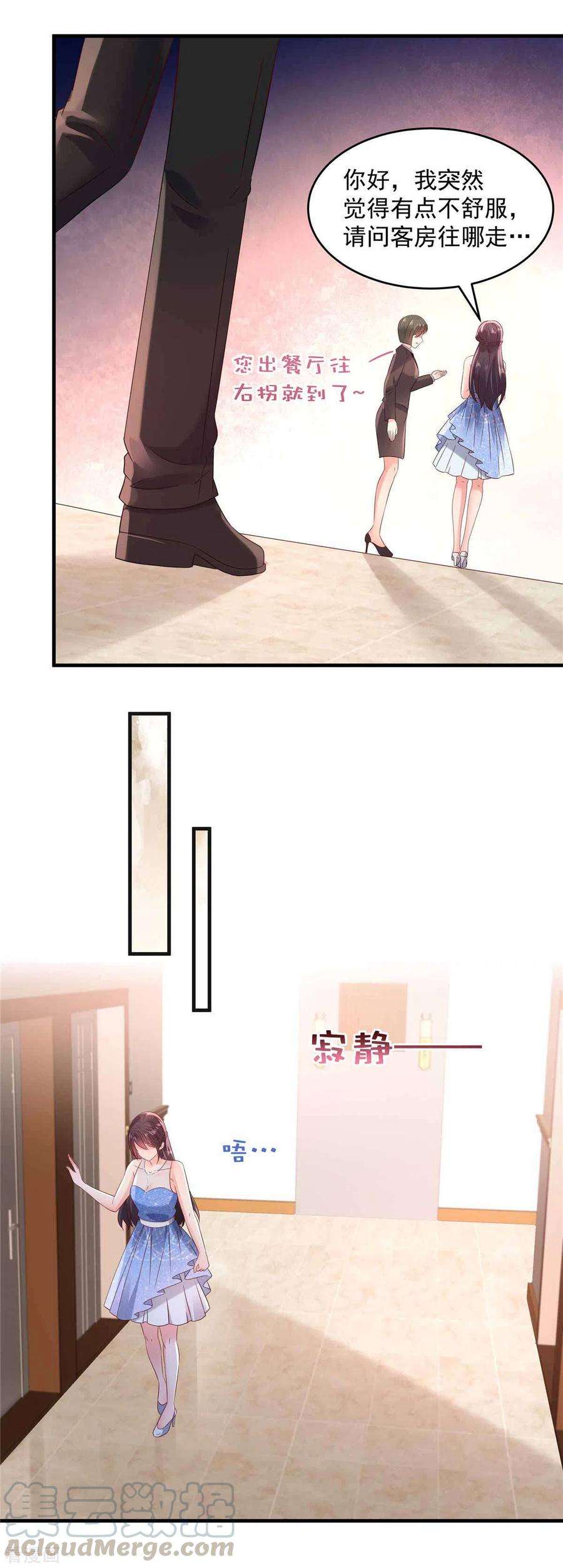 重生相逢：给你我的独家宠溺63话 药效发作