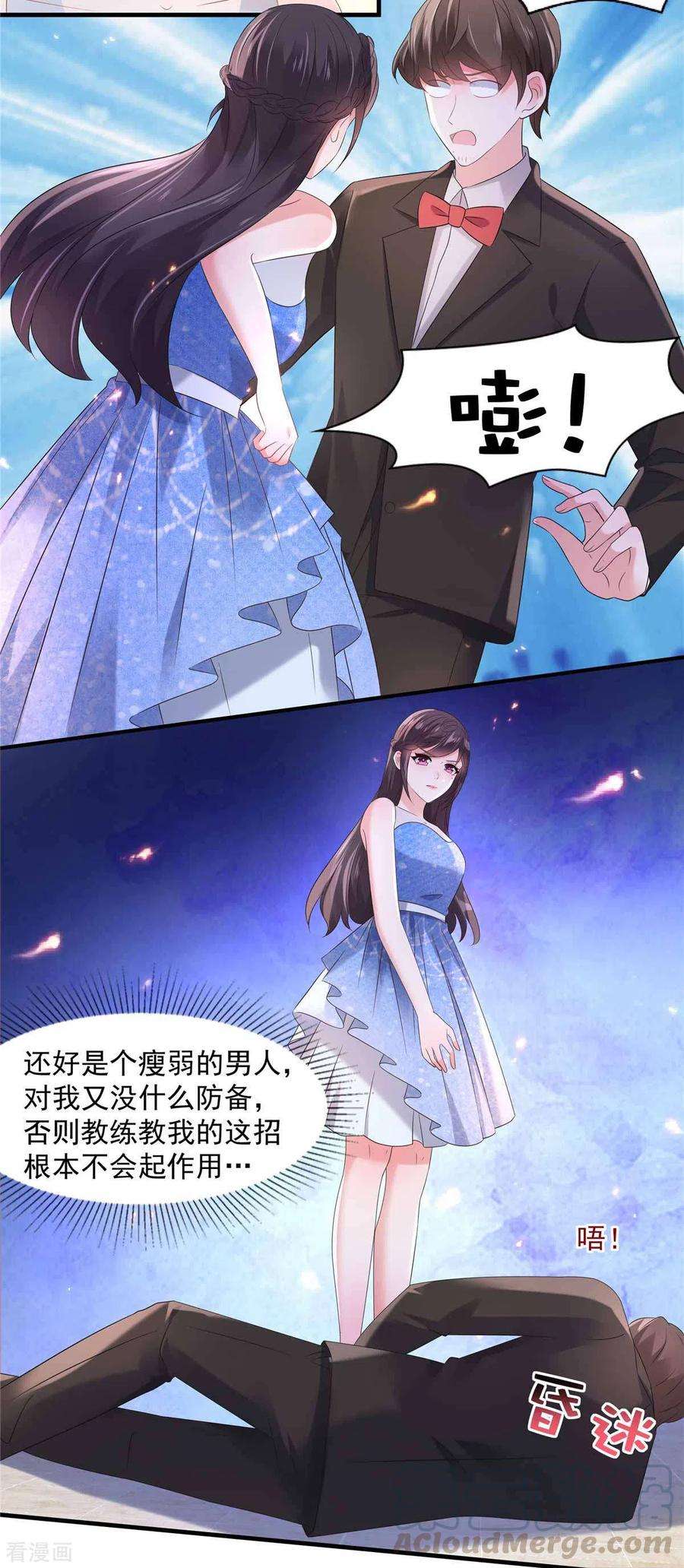 重生相逢：给你我的独家宠溺63话 药效发作