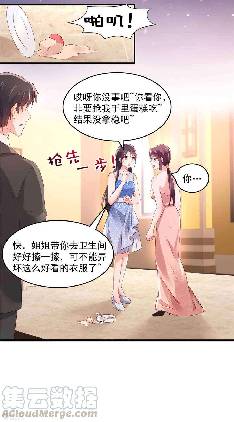 重生相逢：给你我的独家宠溺63话 药效发作