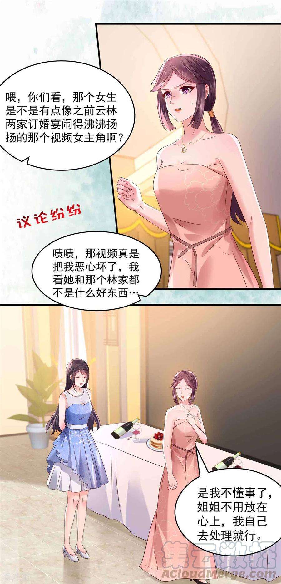 重生相逢：给你我的独家宠溺63话 药效发作