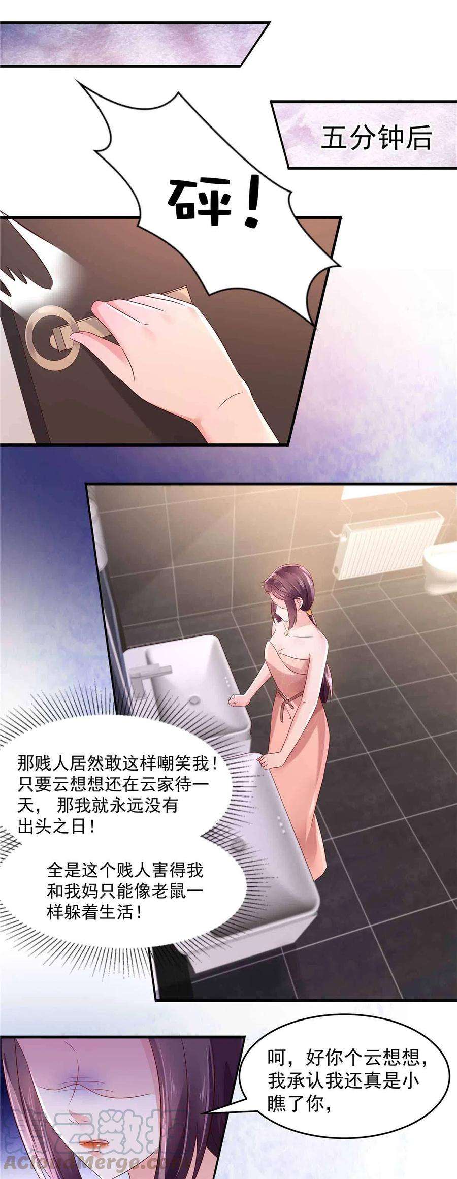 重生相逢：给你我的独家宠溺63话 药效发作