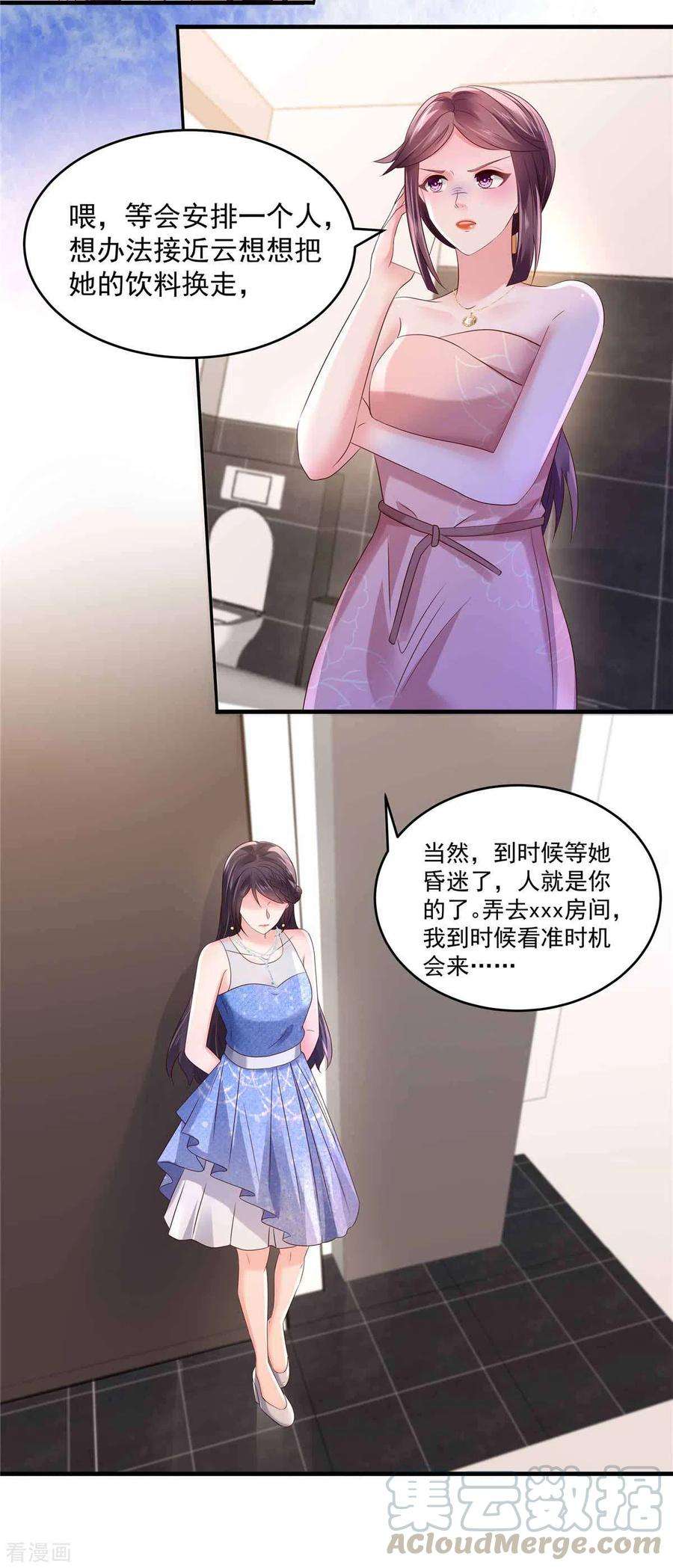 重生相逢：给你我的独家宠溺63话 药效发作