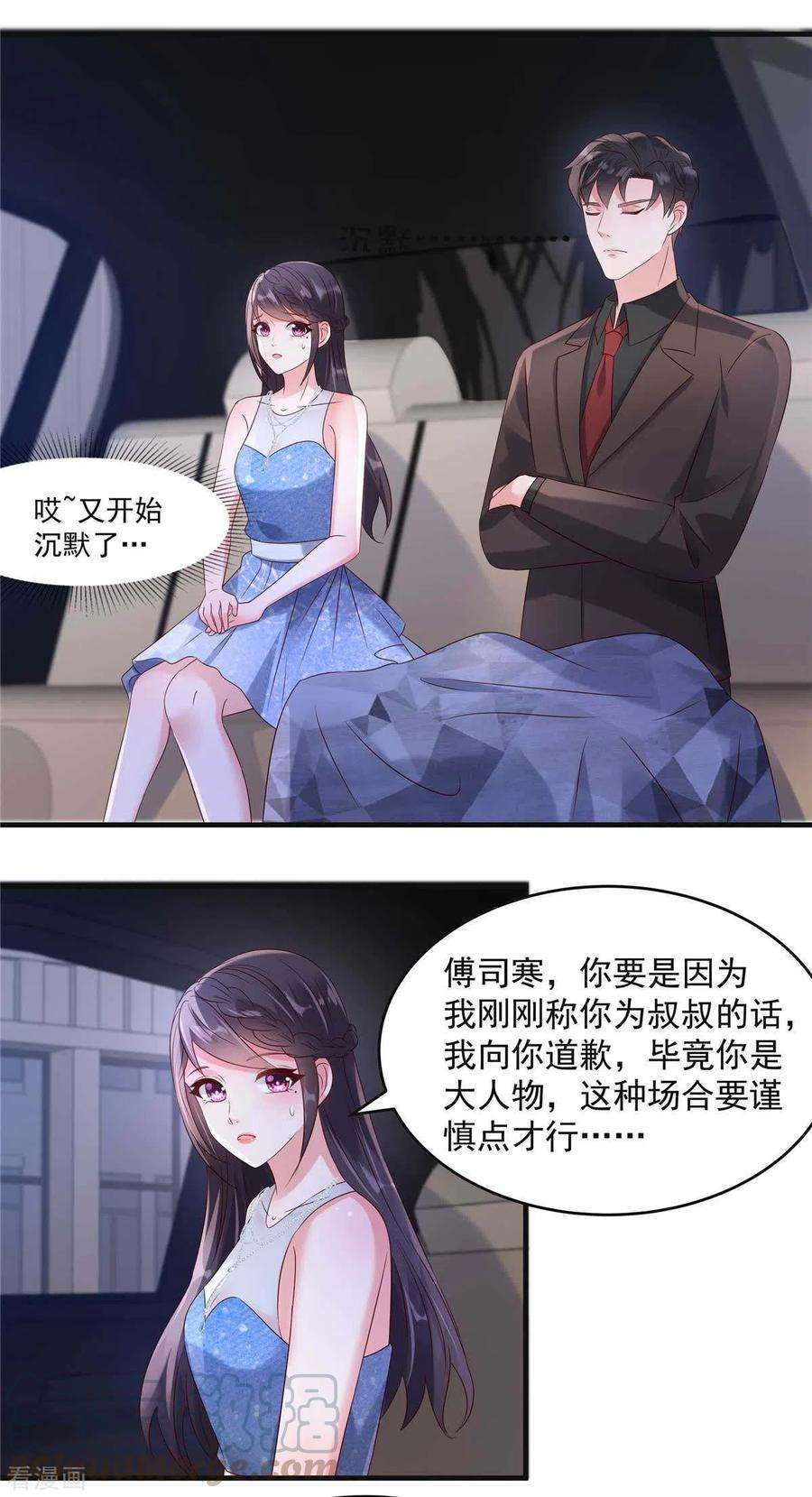 重生相逢：给你我的独家宠溺64话 为什么不和我说