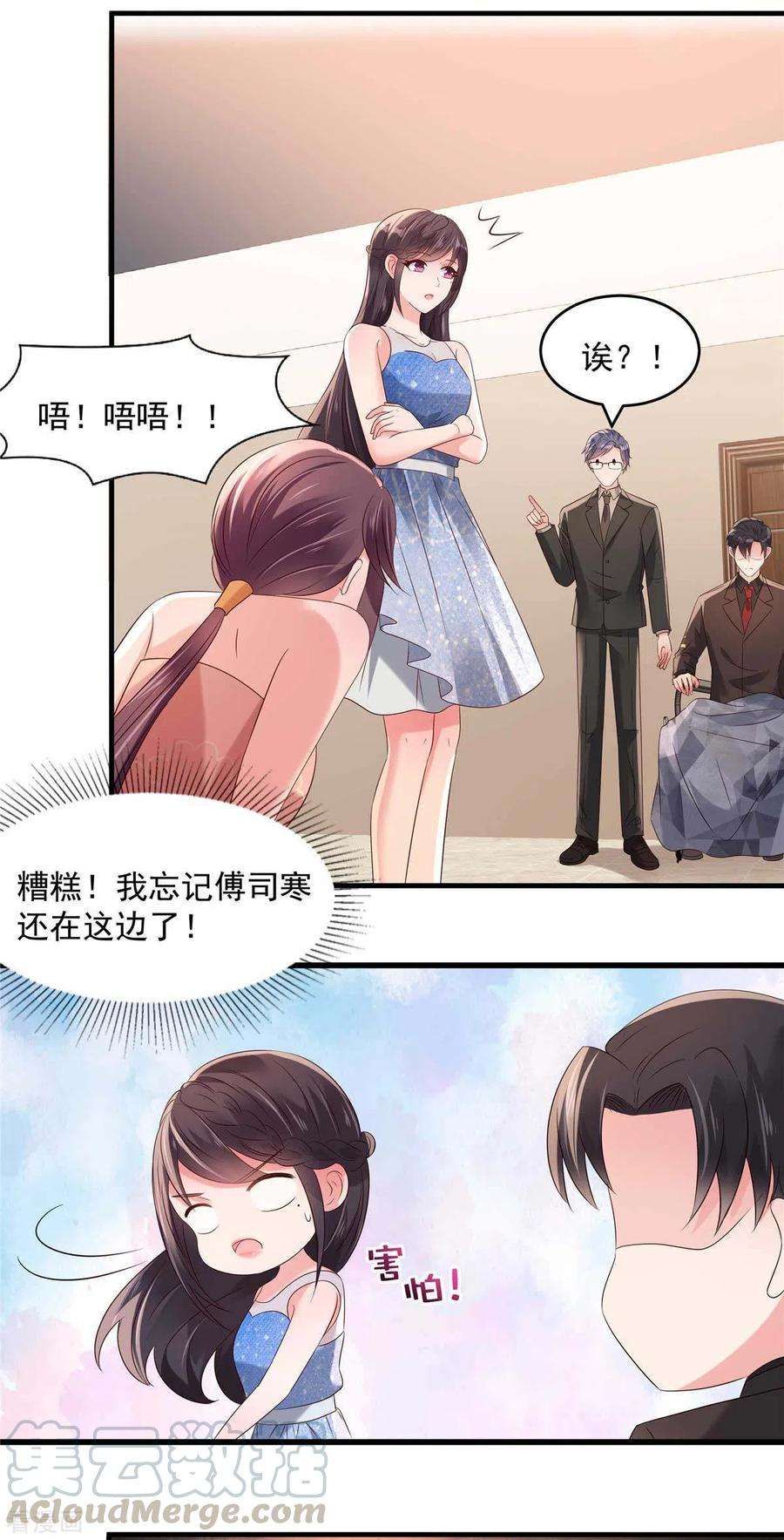 重生相逢：给你我的独家宠溺64话 为什么不和我说